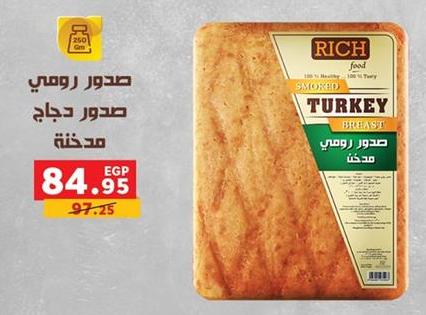 Rich Smoked Turkey Breast 250 gm