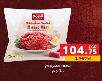 Minced Meat