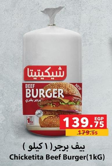 Chicketita Chicketita Beef Burger (1KG)