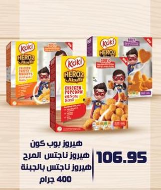 Koki Chicken Popcorn 400 gm 