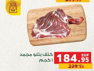 Frozen lamb leg 1 kg 