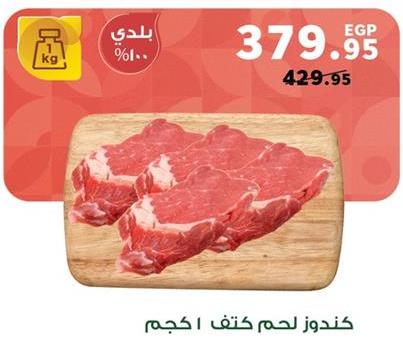 Beef chuck steak, 1 kg