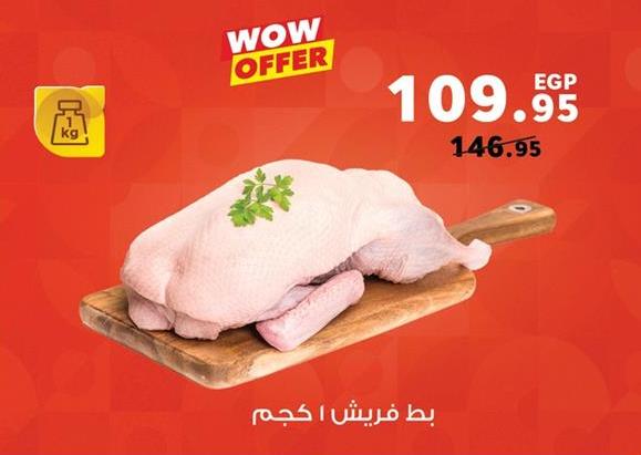 Whole Duck Fresh  1 kg