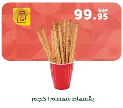 Sesame sticks 1Kg