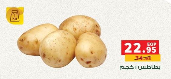 Potatoes 1 kg 