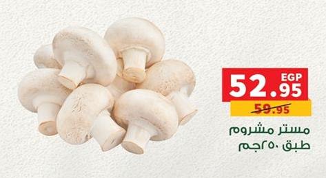 Mushrooms 250G