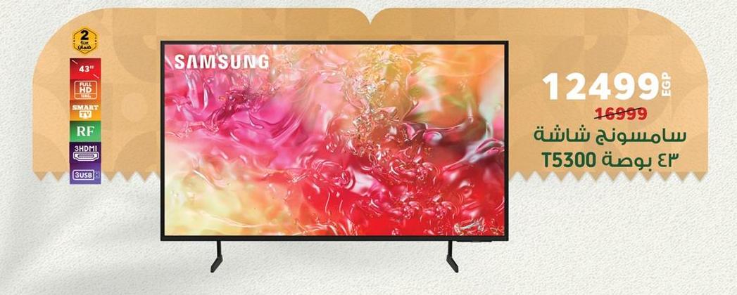 Samsung 43" T5300 Full HD Smart TV