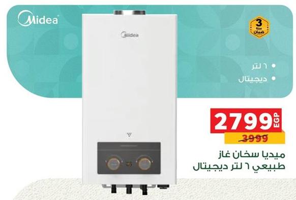 Midea Gas Water Heater 6 Liters