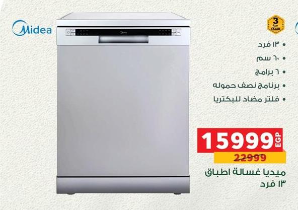 Midea Dishwasher for 13 persons with 6 programs and half-load option, equipped with a filter to prevent bacteria.