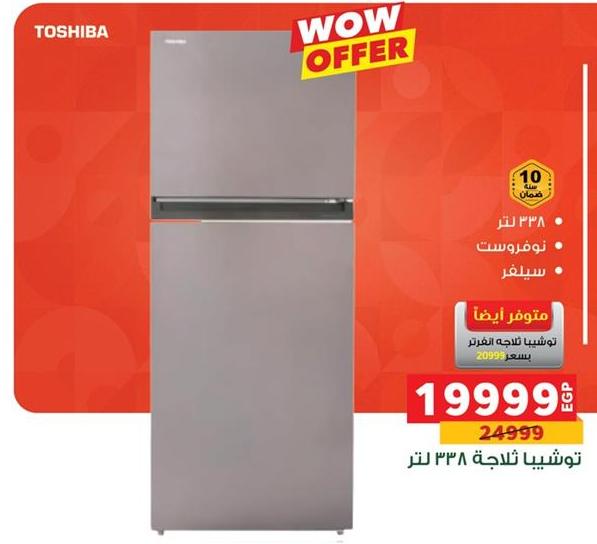 Toshiba Refrigerator 338 liters