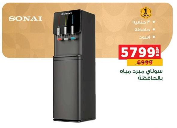 Sonai water cooler with two compartments, black color