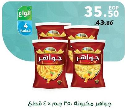 Jowaher Pasta, 350 gm x 4 packs