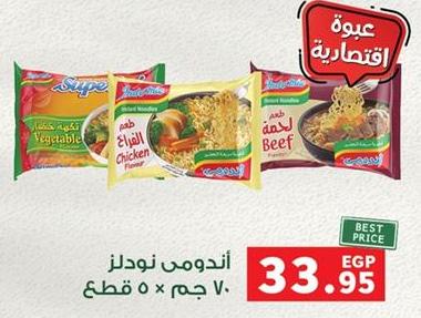 Instant noodles with chicken flavor 5x70 gm 