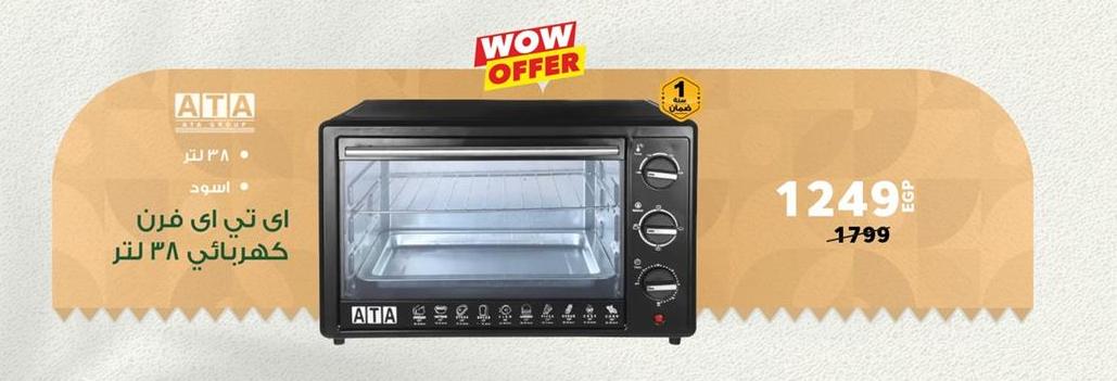 Ata Electric oven 38 liters