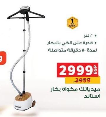 Garment steamer with 2 liters capacity and 80 minutes continuous steam.