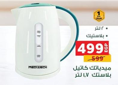 Electric kettle, 1.7 liters, plastic