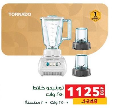 Tornado mixer 250w