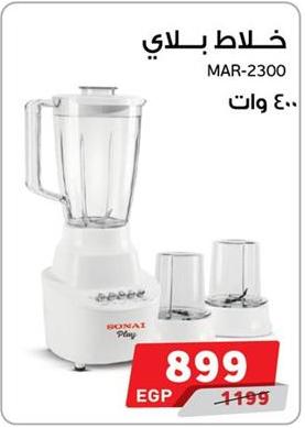 Blender MAR-2300 with 400 Watts power