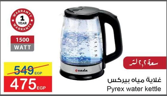 Zada water kettle