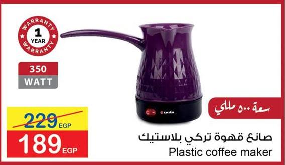 Zada Plastic coffee maker