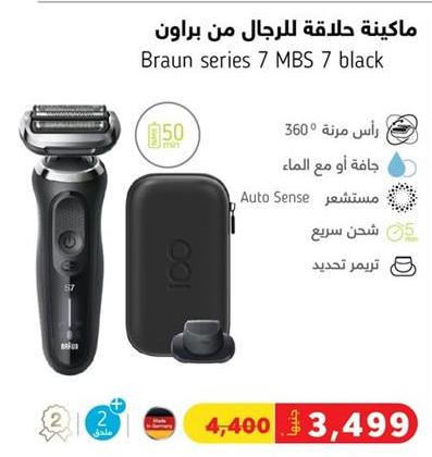 Braun Series 7 MBS 7 black shaver