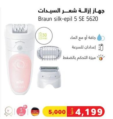 Braun silk-epil 5 SE 5620 hair removal device