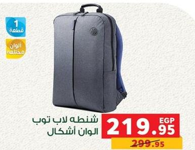 Laptop backpack available in various colors