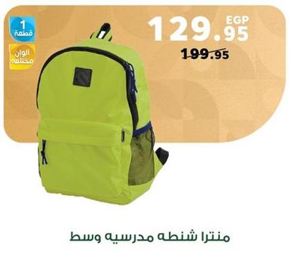 Medium school backpack