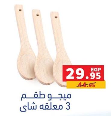 Set of 3 wooden spoons