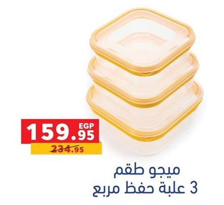 Set of 3 square storage containers