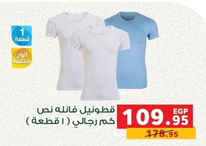 Cotton half-sleeve men's t-shirts (3 pieces)