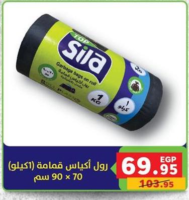 Sila Garbage bag roll (1 kg) 70 x 90 cm