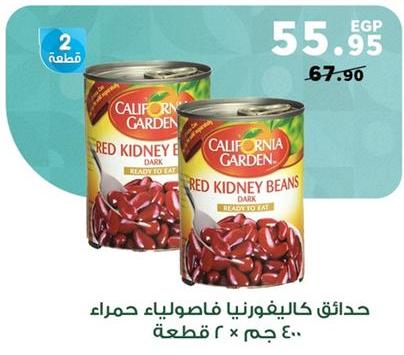 California Garden Red Kidney Beans 2x400g