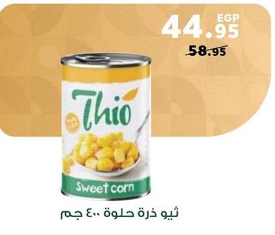 Sweet corn 400 gm 