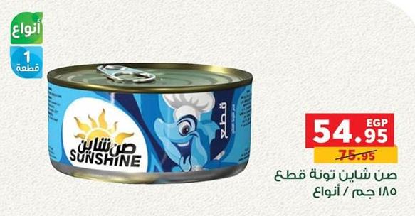 Sunshine Tuna Fish 185 gm