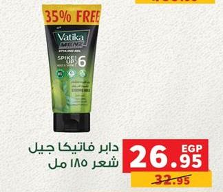 Vatika Men Spike Gel 185ml