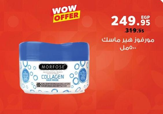 Morfose Collagen Hair Mask 500ml