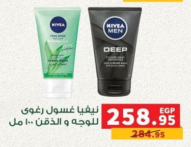 NIVEA Face Wash Ocean Algae 100 ml