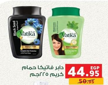 Dabur Vatika Hair Cream 225 gm