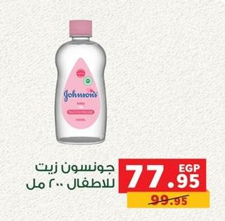 Johnson'S Baby oil 200 ml