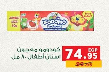 KODOMO Toothpaste for children, Jumbo size 80g