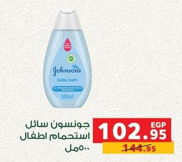 Johnson's Baby Bath 500ml