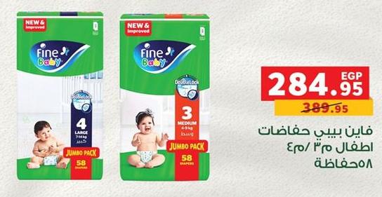 Fine Baby Diapers Jumbo Pack, Size 4 - Large, 58 count