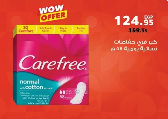 Carefree normal with cotton extract 58 pads