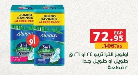 Always 3in1 Herbal Freshness with +4 Free Pads