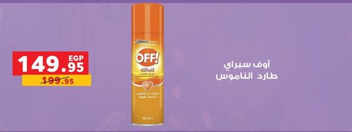  OFF! Mosquito Repellent  Spray