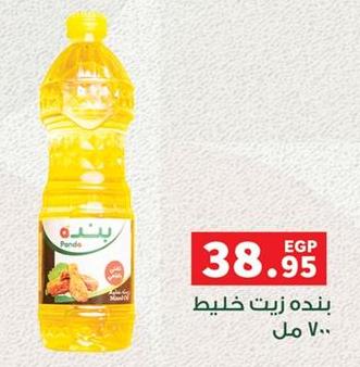 Panda blended cooking oil 700ml