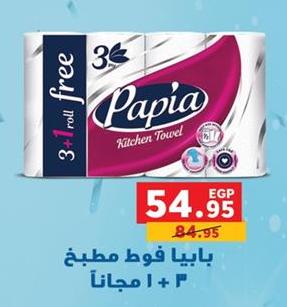 Papia Kitchen Towel, 3 rolls + 1 free