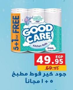 Good Care Kitchen Rolls 5+1 Roll