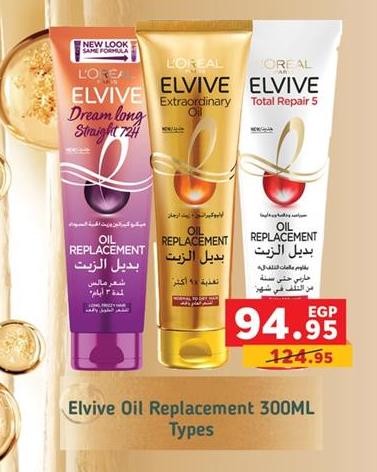 Loreal Paris Elvive Oil Replacement 300ML  